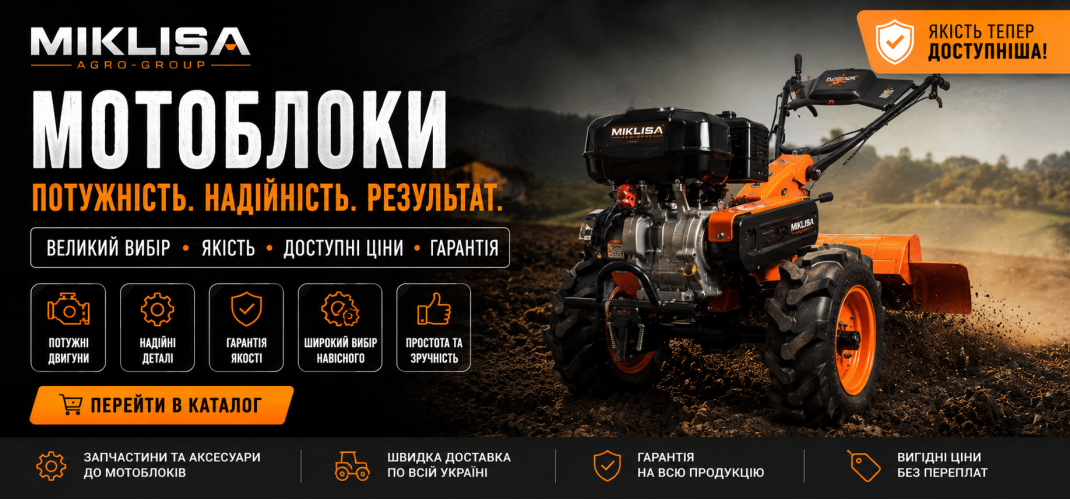 Мотоблоки